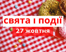 Сьогодні не можна купати дітей - прикмети 27 жовтня