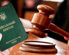 Мобілізація по-новому