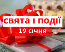 Сьогодні не можна лаятися, сперечатися і вживати нецензурні слова - прикмети 19 січня