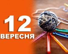 Сьогодні треба робити генеральне прибирання вдома та збирати горобину - прикмети 12 вересня