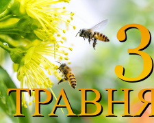 Яке свято, народні прикмети, іменини 3 травня