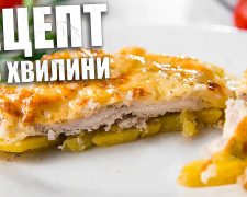 Приготуйте м’ясо по-французьки з картоплею та сиром — страва, від якої всі просять добавки