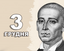 Сьогодні не варто давати обіцянки: традиції та прикмети 3 грудня