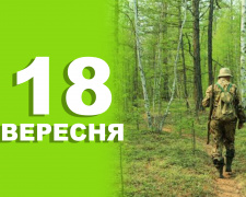 Сьогодні не варто надто багато переживати і думати про майбутнє - прикмети 18 вересня