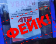 В магазини АТБ чоловіків без військових квитків… пускають: популярна торгівельна мережа спростувала фейк