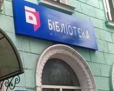 «З нами житиме укрсучліт»: Центральна бібліотека Кам'янського підтримала всеукраїнську акцію