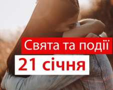 Сьогодні не варто йти в ліс, в гори і на річку - прикмети 21 січня