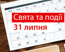 Сьогодні не варто виходити на вулицю після заходу сонця - прикмети 31 липня