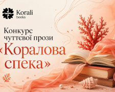 Є шанс видати власну книгу: письменників Кам’янського запрошують до літературного конкурсу