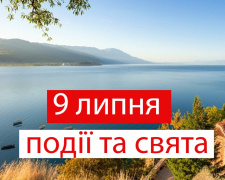 Сьогодні не варто починати нові справи - традиції та прикмети 9 липня