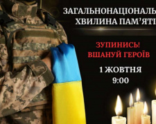 Завтра Україна відзначить День захисників і захисниць і вшанує пам’ять загиблих хвилиною мовчання
