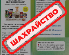 Повідомлення про подарунки до Великодня від Українського Червоного Хреста виявилося фейком