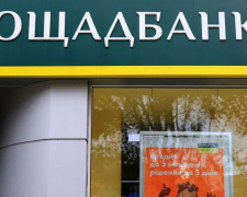 Ощадбанк відсіє частину клієнтів: чий пластик перестане працювати в банкоматах попри воєнний стан