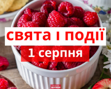 Сьогодні не можна працювати на вулиці: свята, прикмети та заборони 1 серпня