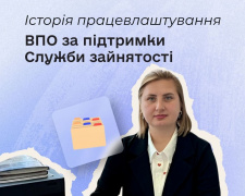 Переселенка з Донеччини стала бухгалтером у Кам&#039;янському районі завдяки програмі компенсації