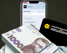 Національний кешбек: у Мінекономіки розповіли, коли виплатять гроші за серпень та вересень