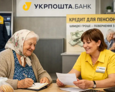 Укрпошта створить банк: пенсіонерам надаватимуть невеликі кредити через листонош