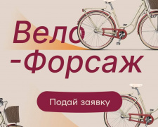 Медики та соцробітники Кам&#039;янського району можуть отримати електровелосипеди, які прискорять надання допомоги людям у віддалених селищах