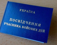 Як отримати всі пільги УБД в Україні: детальна інструкція від ТЦК