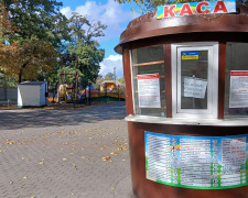 Центральний парк Кам&#039;янського готується до зими: закриття атракціонів та відновлення льодового катка