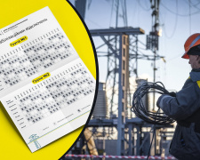 Енергетична ситуація на Дніпропетровщині: офіційні графіки стабілізаційних відключень на 14 грудня
