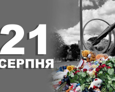 традиції та прикмети 21 серпня