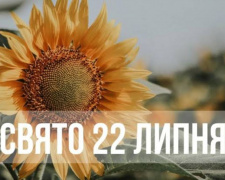 традиції та прикмети 22 липня