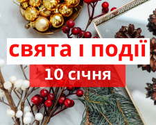 Сьогодні не можна нічого сіяти і садити - прикмети 10 січня