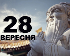 Сьогодні не варто починати нічого нового - прикмети 28 вересня