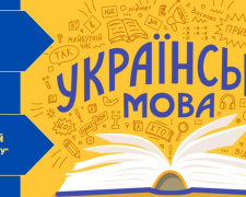 Мешканці Кам’янського можуть безкоштовно вдосконалити знання української мови: деталі