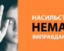 Домашнє насильство у Кам&#039;янському районі: 40-річний чоловік постане перед судом