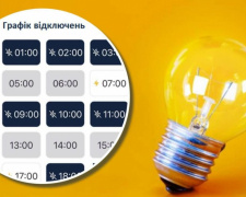 Ситуація критична: 5 лютого на Дніпропетровщині світло вимикатимуть за новим розкладом