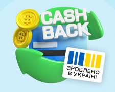 Національний кешбек: коли українці отримають виплати за серпень