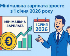 Мінімальна зарплата понад 10 тисяч гривень: Уряд затвердив графік підвищення зарплат до 2028 року