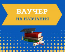 Дніпропетровщина очолила рейтинг областей за кількістю ваучерів на безкоштовне навчання