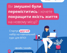 У Кам&#039;янському переселенців запрошують отримати важливі навички для працевлаштування та фінансової стабільності