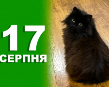 Сьогодні не слід ділитися своїми планами на життя - традиції та прикмети 17 серпня