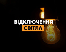 Енергетичний графік 18 листопада: Дніпропетровщина буде добу без світла