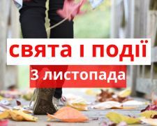 Сьогодні не можна стригти волосся та вирушати у далеку подорож - прикмети 3 листопада