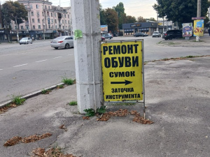 У центрі Кам’янського виявили рекламу мовою окупанта: що загрожує підприємцю
