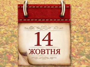 Сьогодні не можна вишивати та прати: традиції та прикмети 14 жовтня