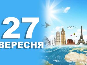 традиції та прикмети 27 вересня