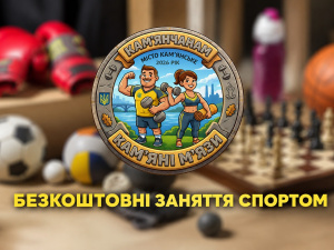 Рухайся та тренуйся: розклад безкоштовних спортивних активностей у Кам’янському з 3 по 9 серпня
