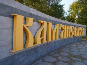 Стела на в'їзді в Кам'янське