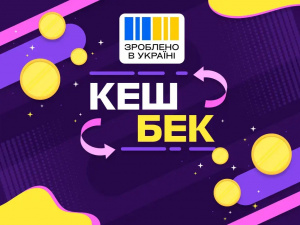 Перевірте картки: в Україні розпочали виплату національного кешбеку за січень