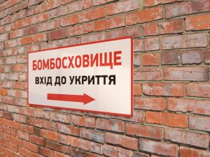 Які незвичайні будівлі Кам’янського внесені до офіційного переліку укриттів