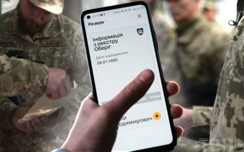 «Великий брат» стежить за вами: чи справді ТЦК може знайти вас через геолокацію в «Дії»