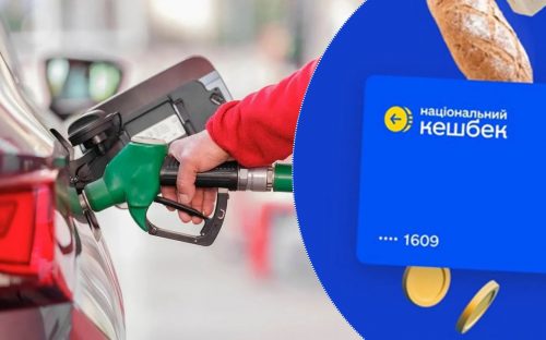 Кешбек на пальне у Кам’янському: де заправитися з вигодою (АДРЕСИ)