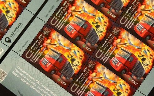 СБУ та Укрпошта презентували нову марку на честь спецоперації «Павутина» - подробиці