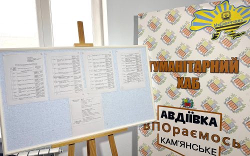 Авдіївський ЦНАП відновив роботу у Кам’янському: які послуги доступні